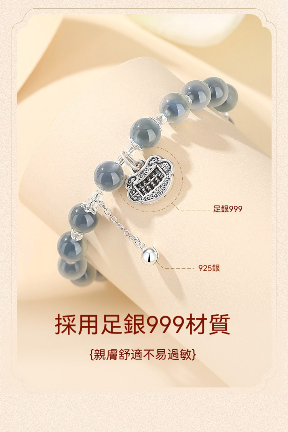 足銀999 925銀 採用足銀999材質 親膚舒適不易過敏 