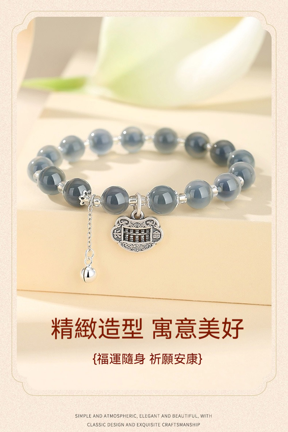 精緻造型 寓意美好 福運隨身 祈願安康 