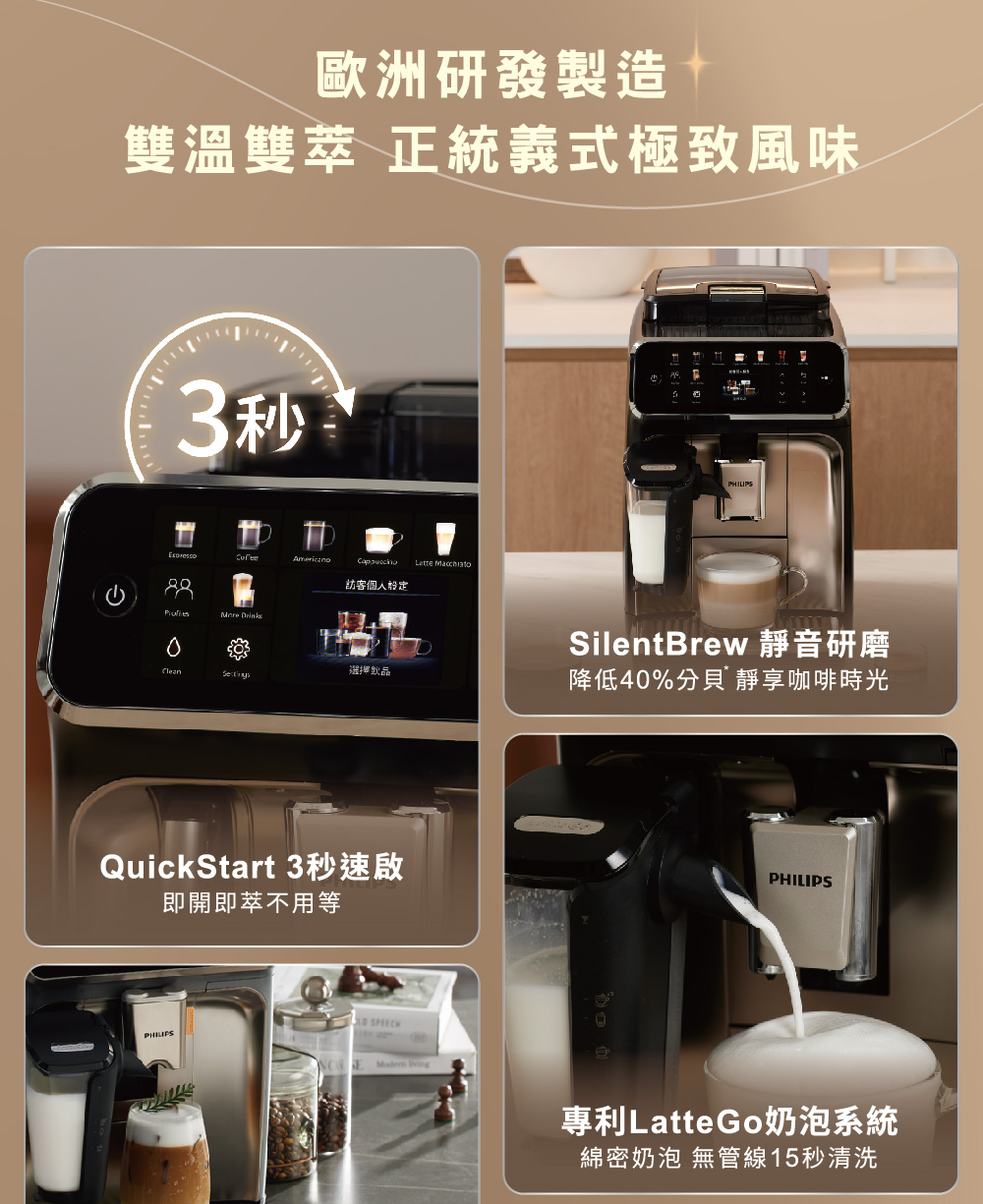 SilentBrew 靜音研磨