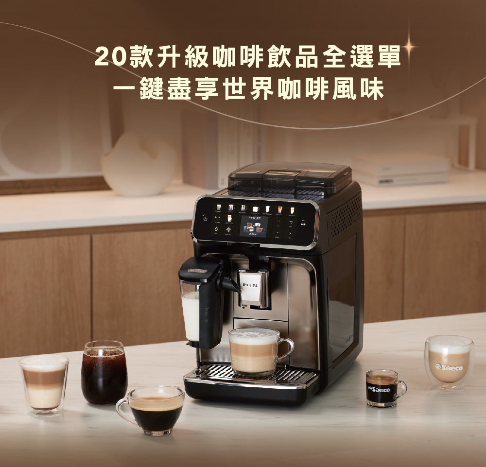20款升級咖啡飲品全選單 一鍵盡享世界咖啡風味 