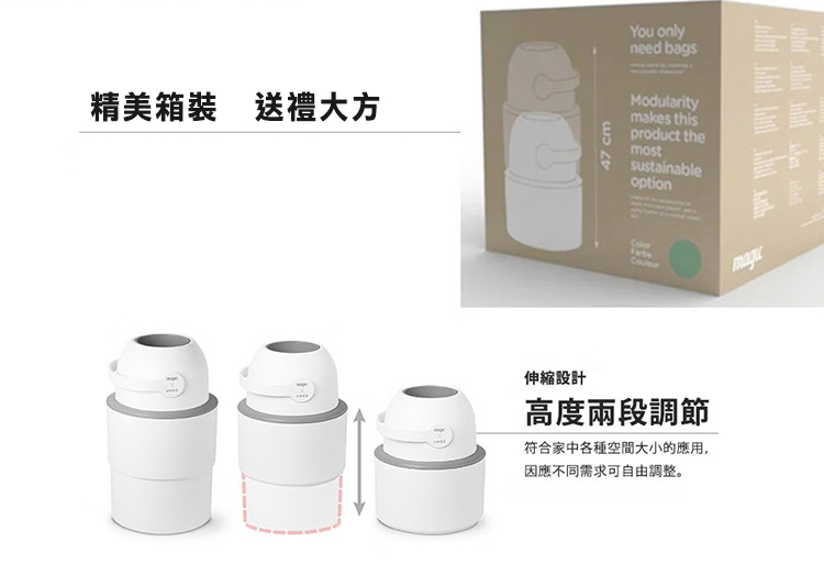 精美箱裝 送禮大方 伸縮設計 高度兩段調節 符合家中各種空間大小的應用, 因應不同需求可自由調整。 