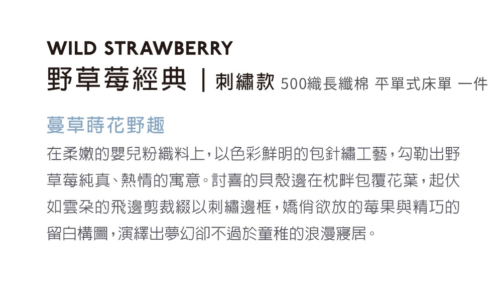 在柔嫩的嬰兒粉織料上,以色彩鮮明的包針繡工藝,勾勒出野