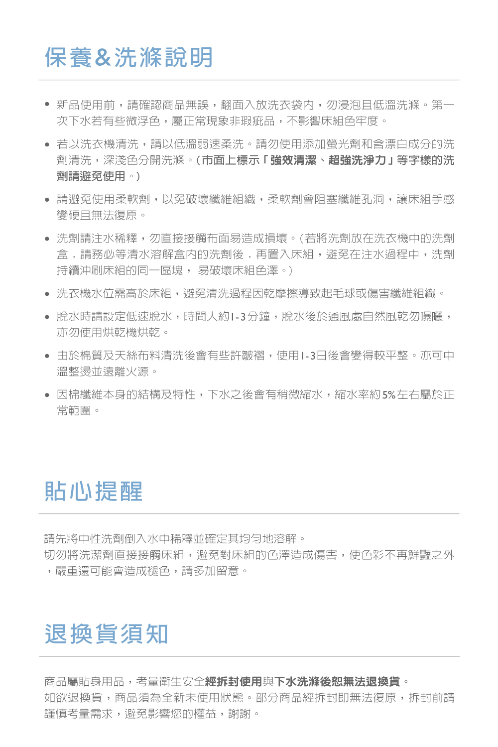 因棉纖維本身的結構及特性,下水之後會有稍微縮水,縮水率約5%左右屬於正