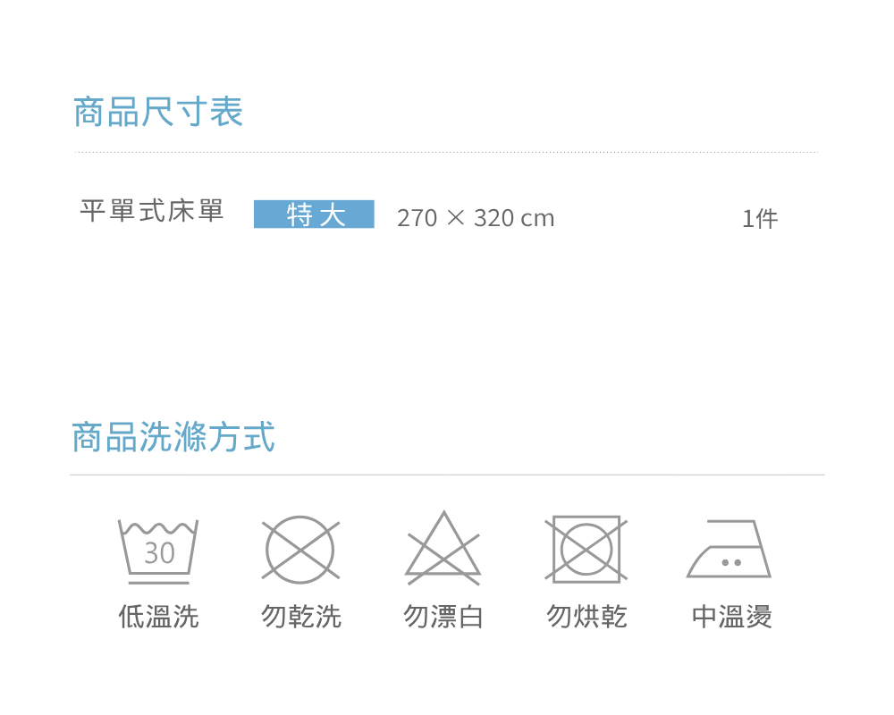 低溫洗 勿乾洗