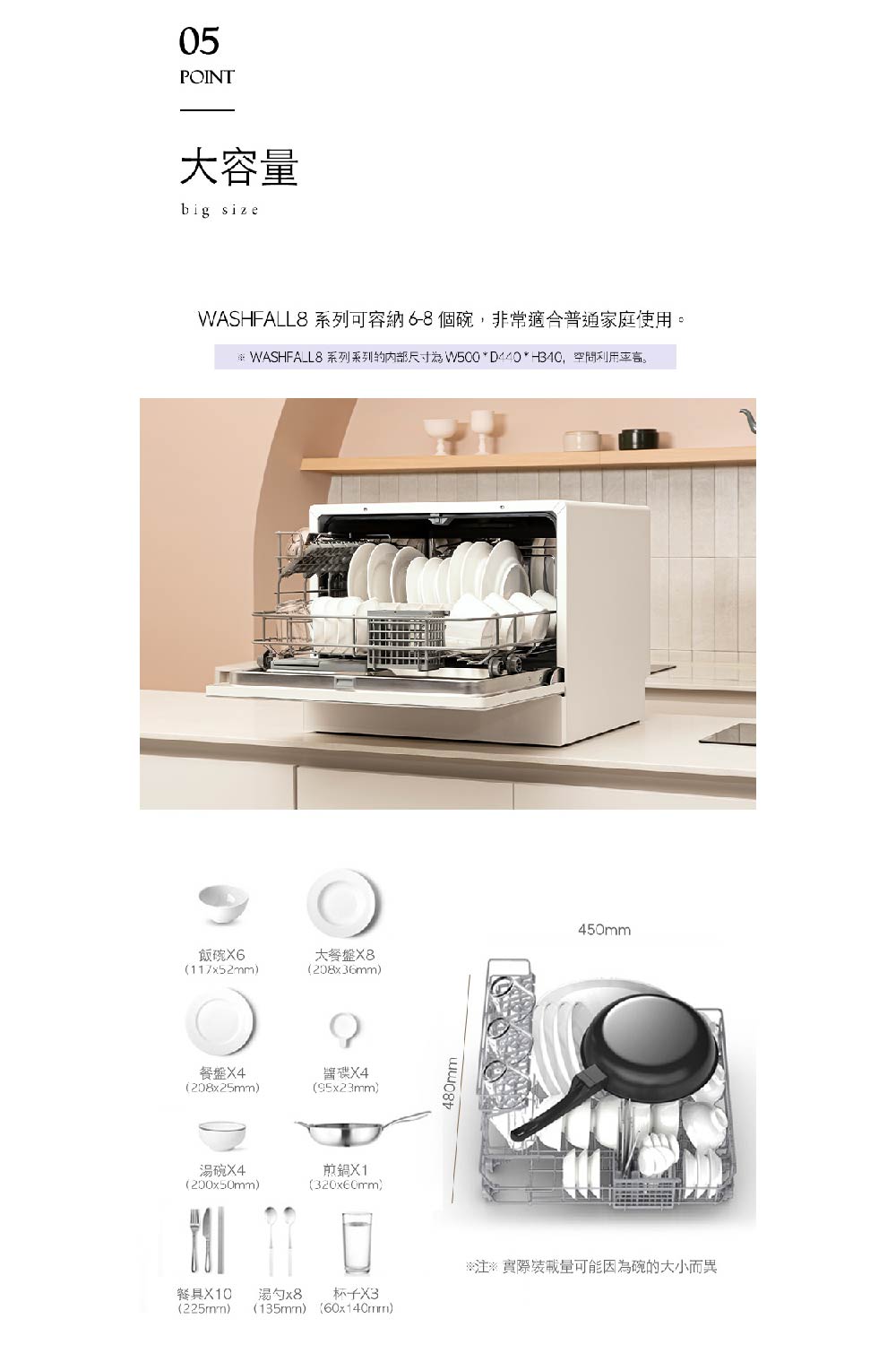 WASHFALL8 ç³»åç³»åçåé¨å°ºå¯¸çºW500D440H340,ç©ºéå©ç¨çé«ã