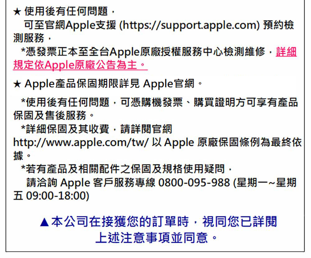 可至官網Apple支援 httpssupport.apple.com 預約檢