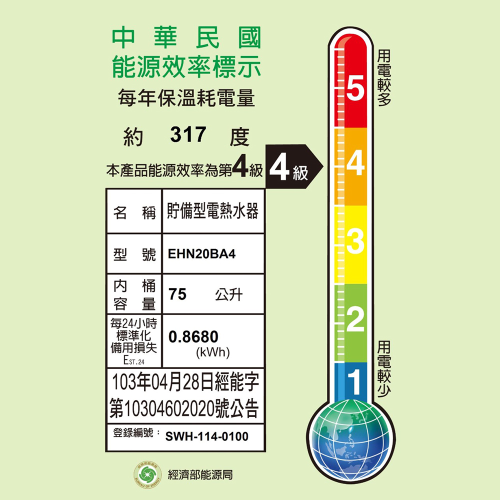 HCG和成 EHN20BA4 - 詳情7
