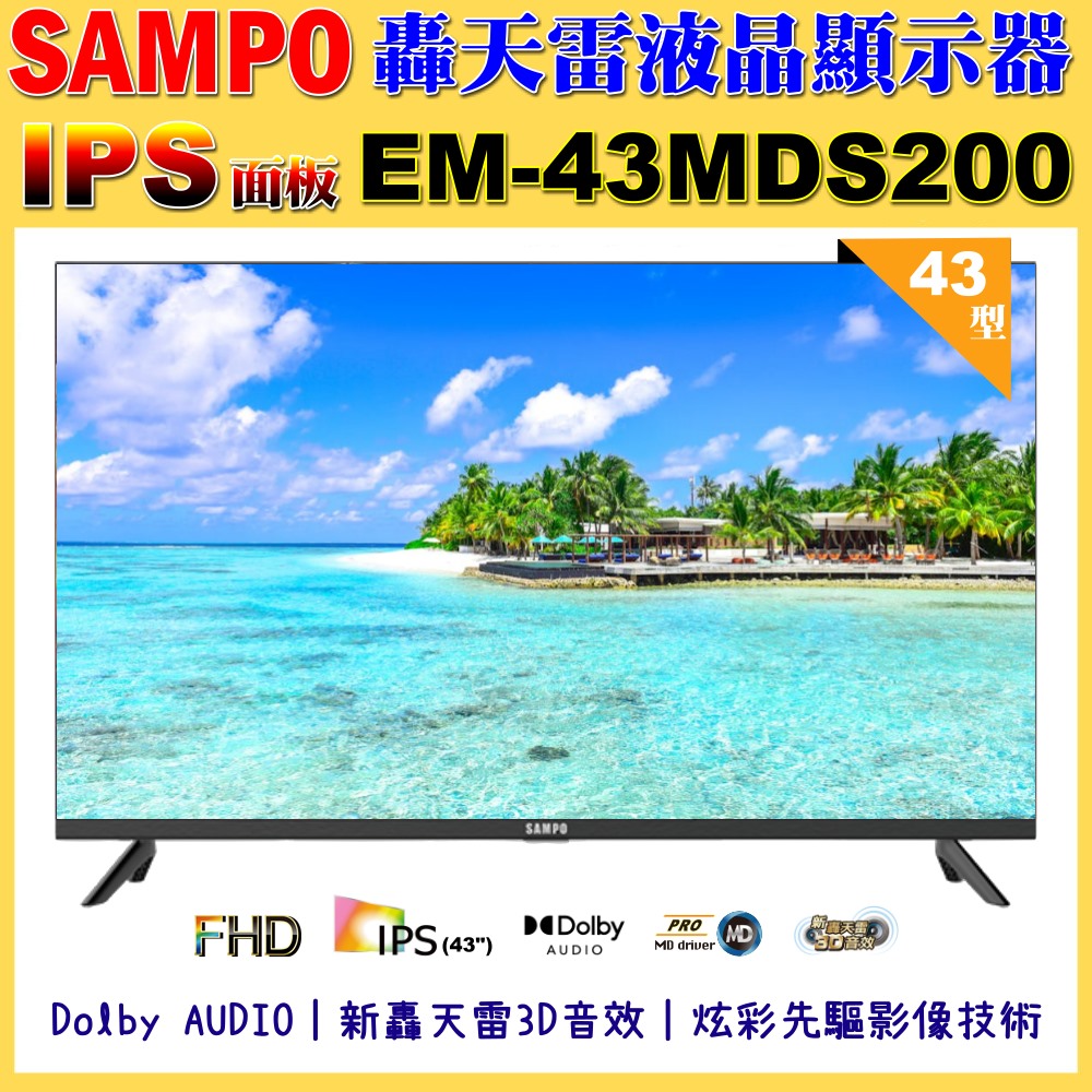 SAMPO聲寶 EM-43MDS200 - 詳情7
