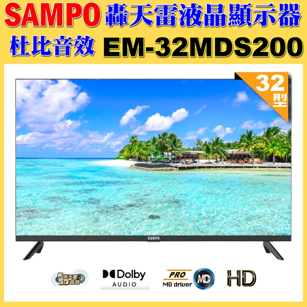 SAMPO聲寶 EM-32MDS200 - 詳情4