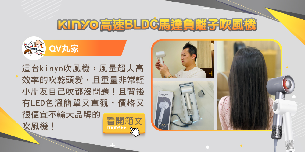 Kno高速3LDC馬達負離子吹風機
