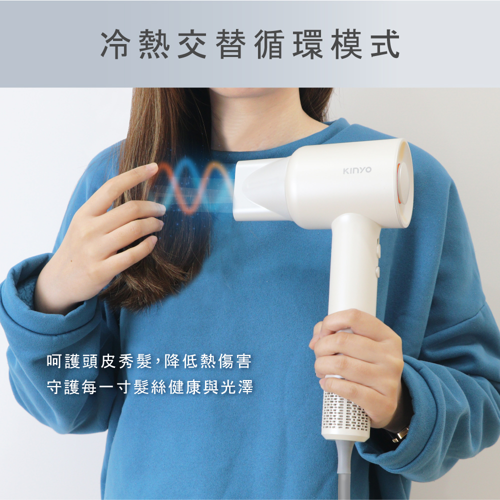 冷熱交替循環模式 呵護頭皮秀髮,降低熱傷害 守護每一寸髮絲健康與光澤 