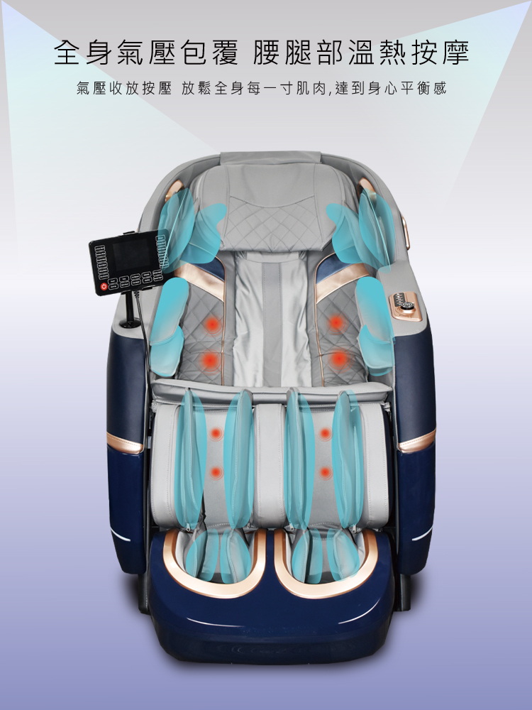 全身氣壓包覆 腰腿部溫熱按摩 氣壓收放按壓 放鬆全身每一寸肌肉,達到身心平衡感 