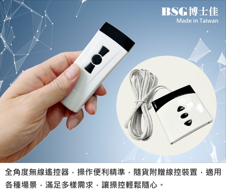 BsG博士佳 100 吋 - 詳情4