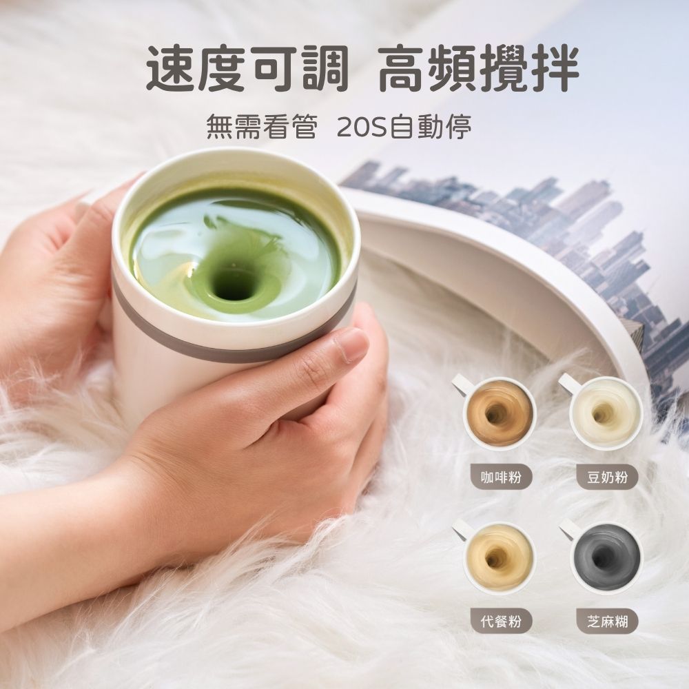 無需看管 20S自動停