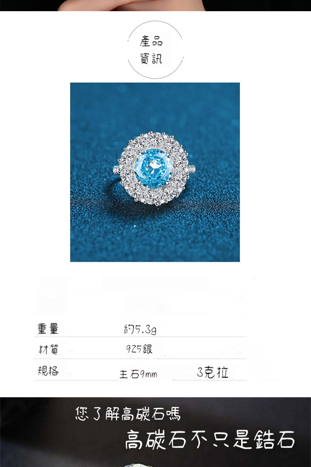 高碳石不只是鋯石