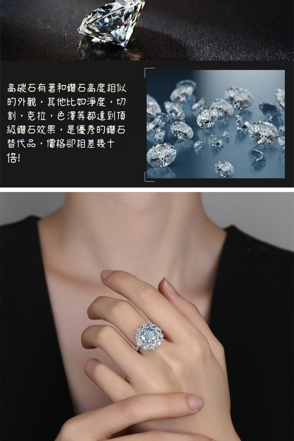 高碳石有著和鑽石高度相似 的外觀,其他比如淨度,切 割,克拉,色澤等都達到頂 級鑽石效果,是優秀的鑽石 替代品,價格卻相差幾十 