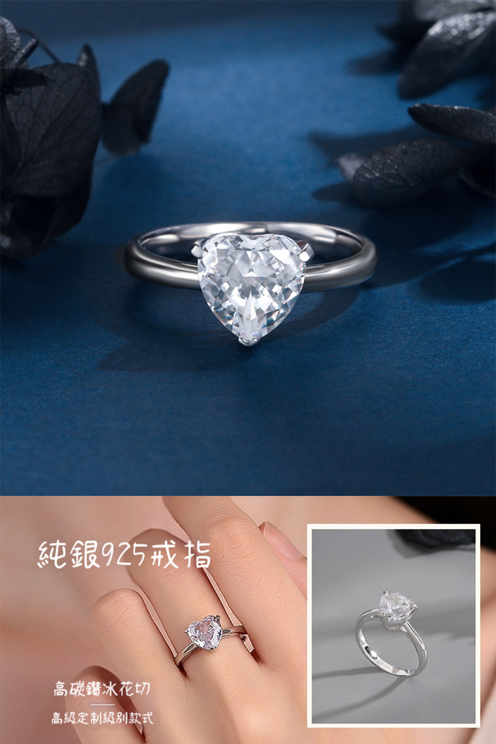 純銀925戒指 高碳鑽冰花切 高級定制級別款式 