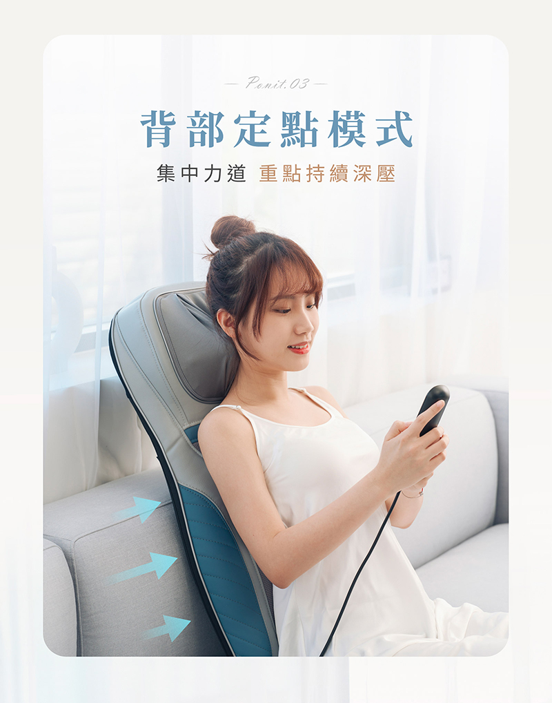背部定點模式 集中力道 重點持續深壓 
