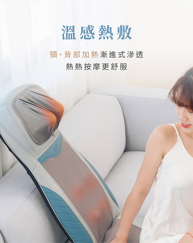 溫感熱敷 頸、背部加熱漸進式滲透 熱熱按摩更舒服 