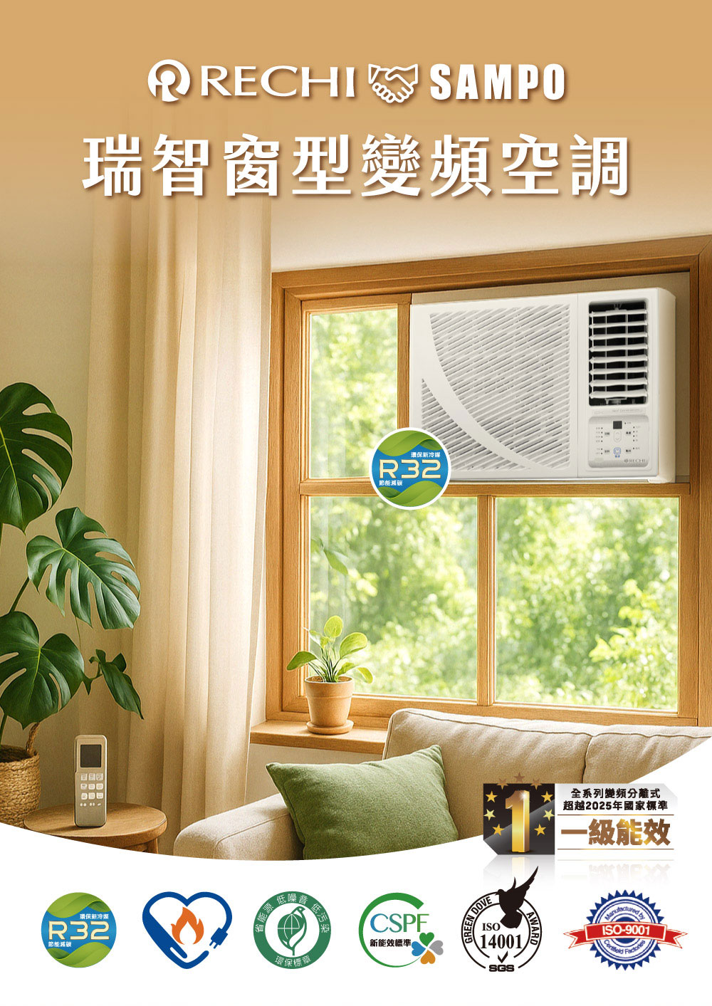 RECHI瑞智 RAW-HA36D - 詳情2