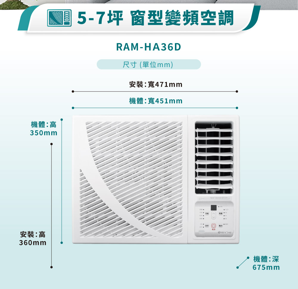 RECHI瑞智 RAW-HA36D - 詳情10