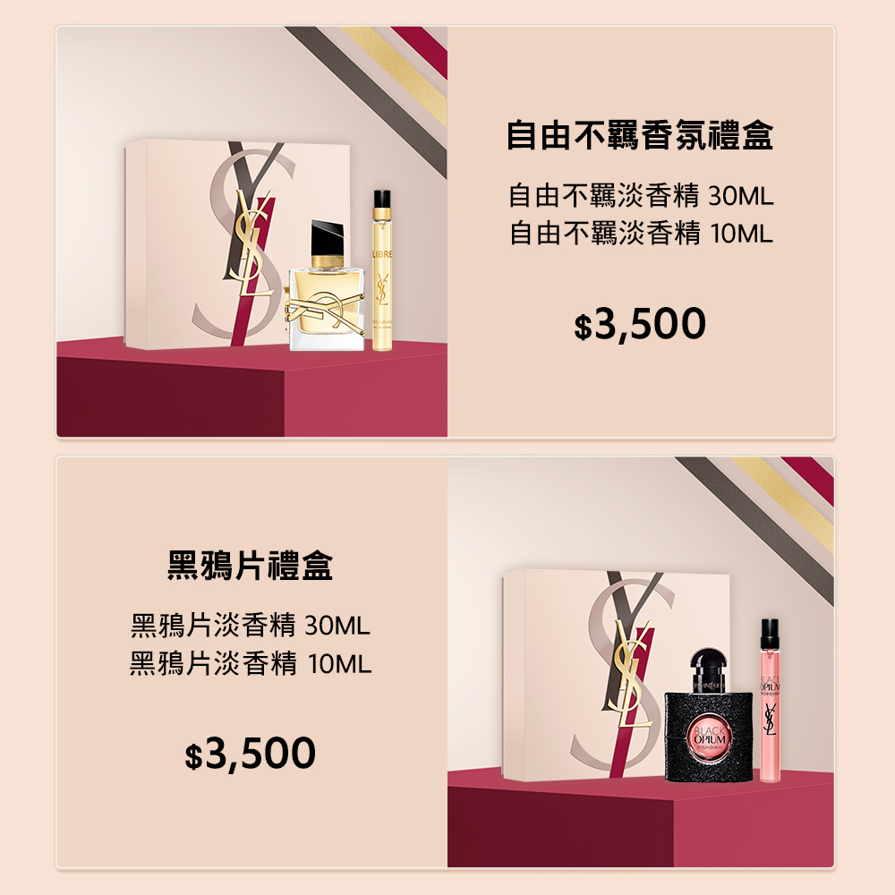 自由不羈淡香精 30ML