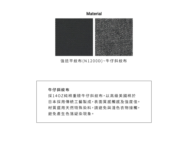 採14OZ純棉重磅牛仔斜紋布,以高級美國棉於