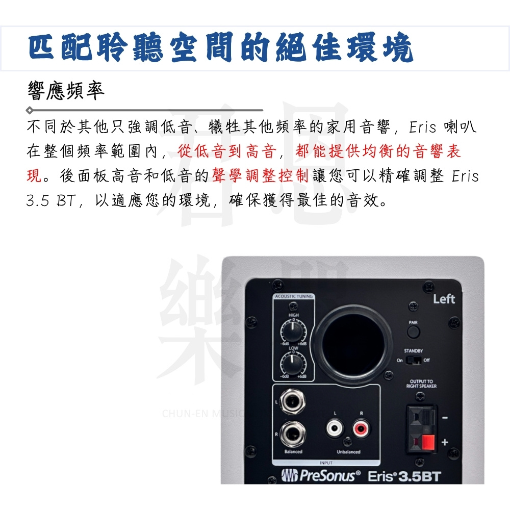 不同於其他只強調低音、犧牲其他頻率的家用音響,Eris 喇叭