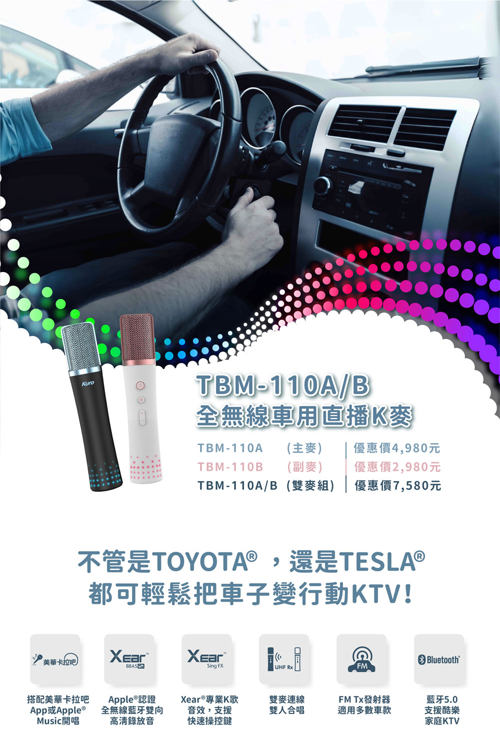 不管是TOYOTA,還是TESLA