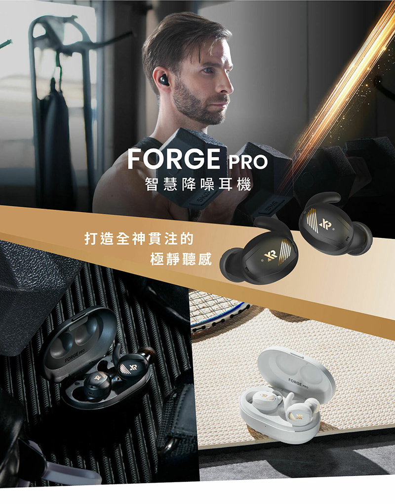 智慧降噪耳機 打造全神貫注的 極靜聽感 