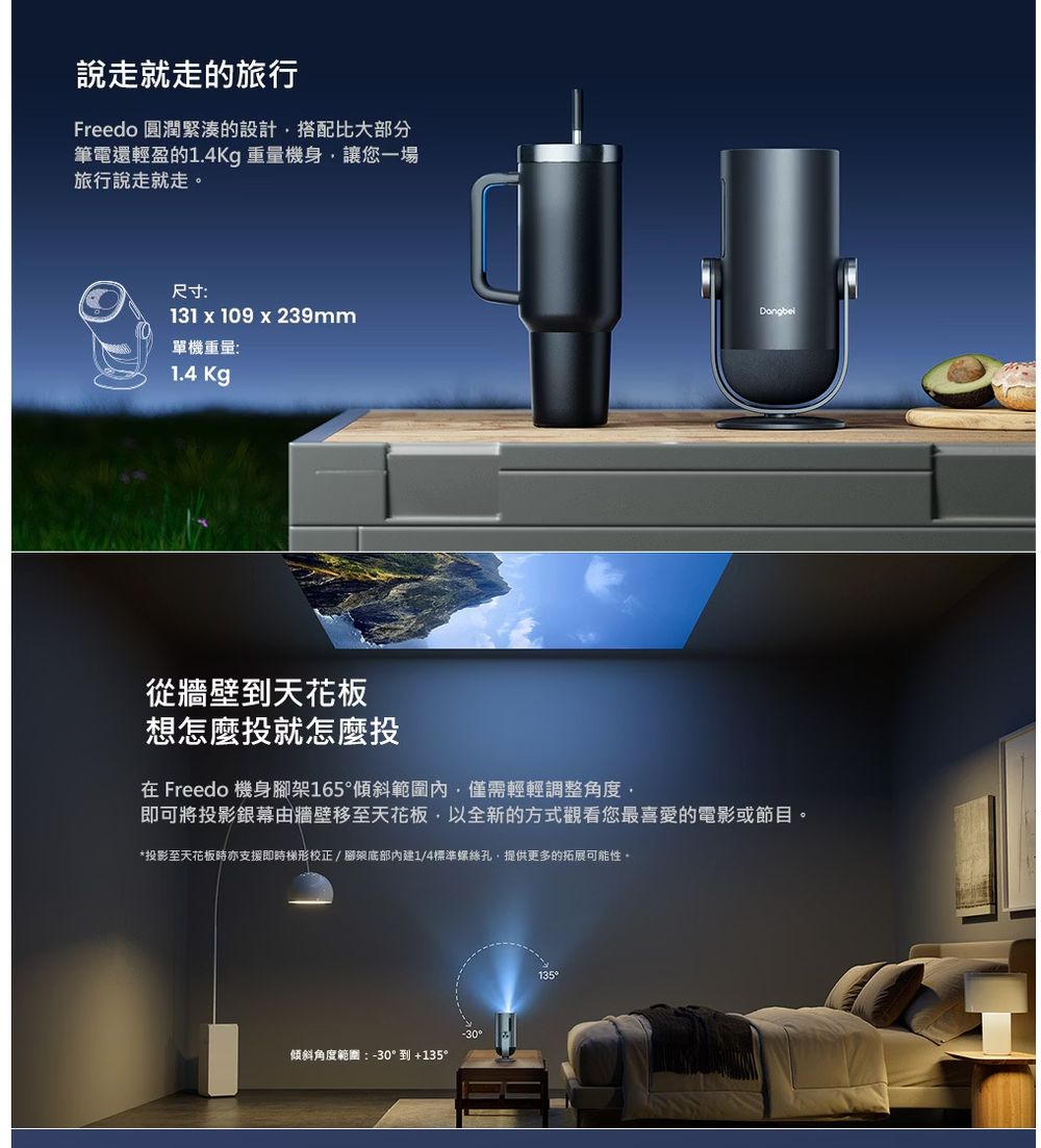 Dangbei當貝 Freedo - 詳情3