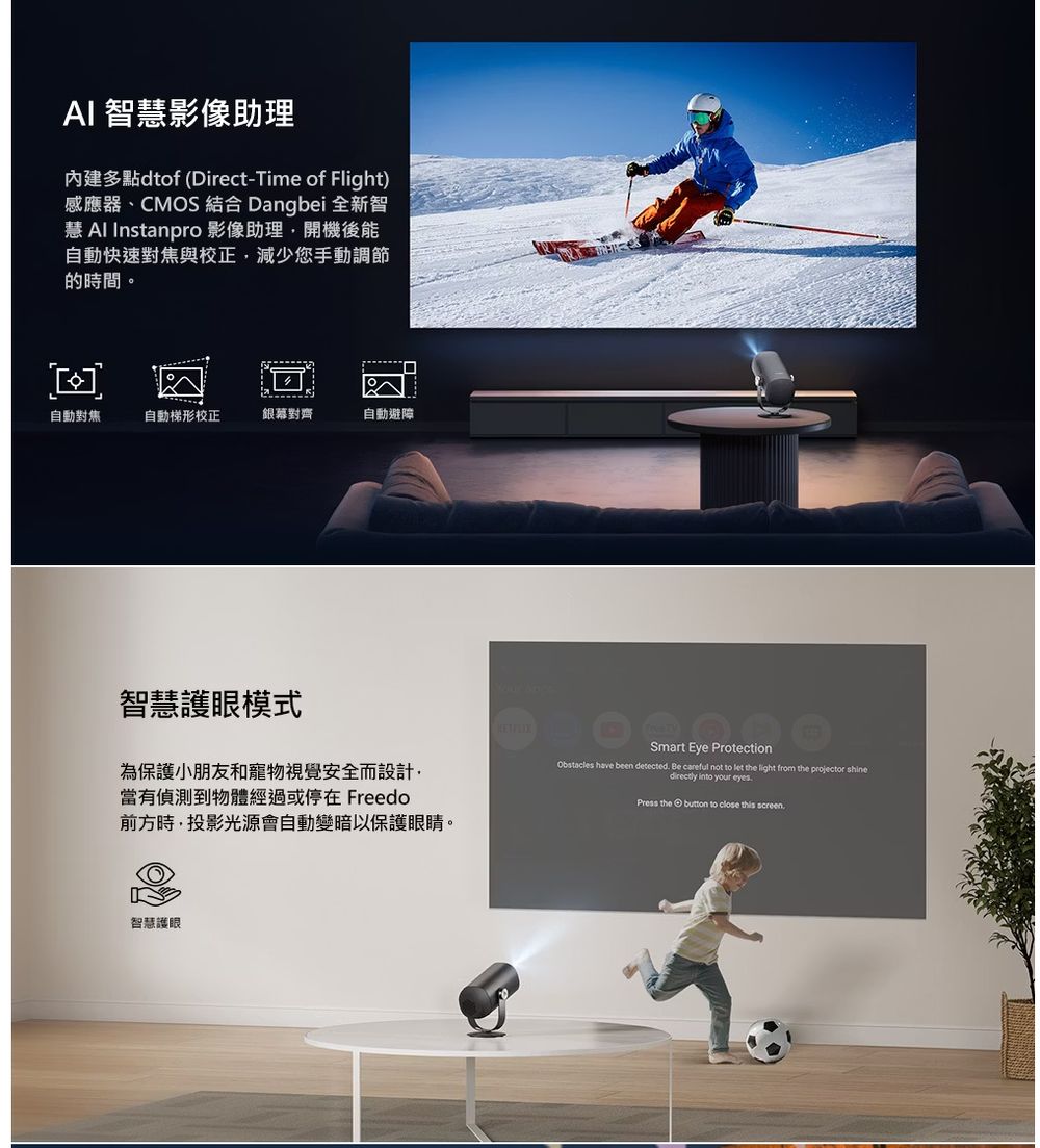 Dangbei當貝 Freedo - 詳情7