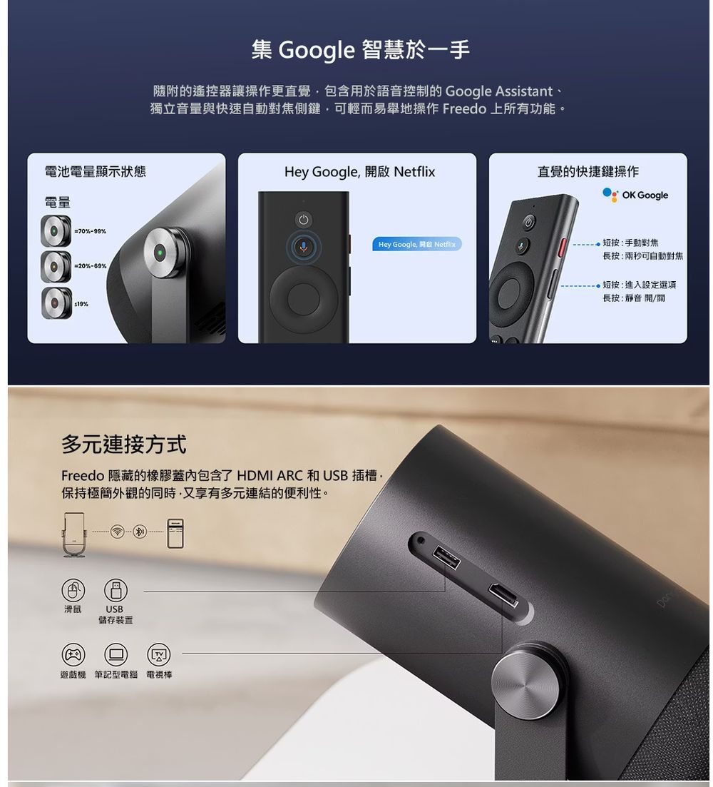 Dangbei當貝 Freedo - 詳情9