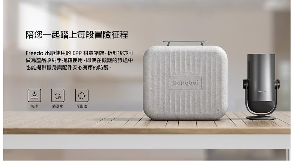 Dangbei當貝 Freedo - 詳情10