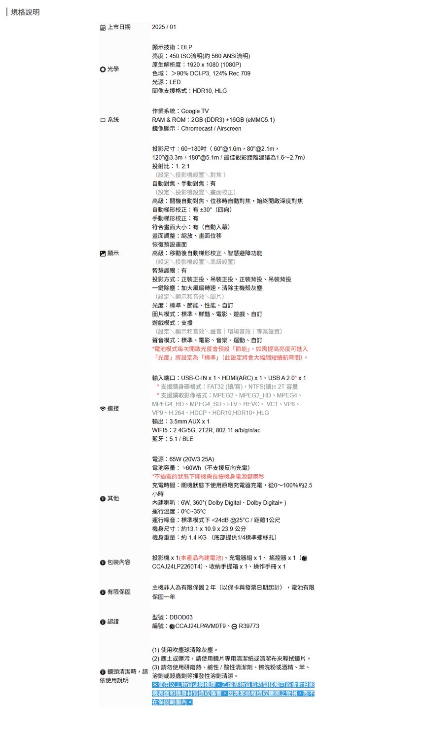 Dangbei當貝 Freedo - 詳情11