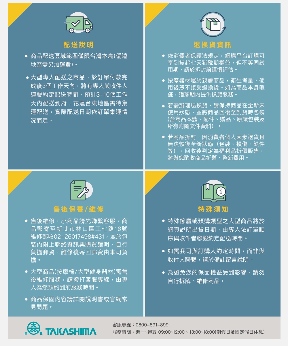 服務時間週一週五 09001200、13001800例假日及國定假日休息