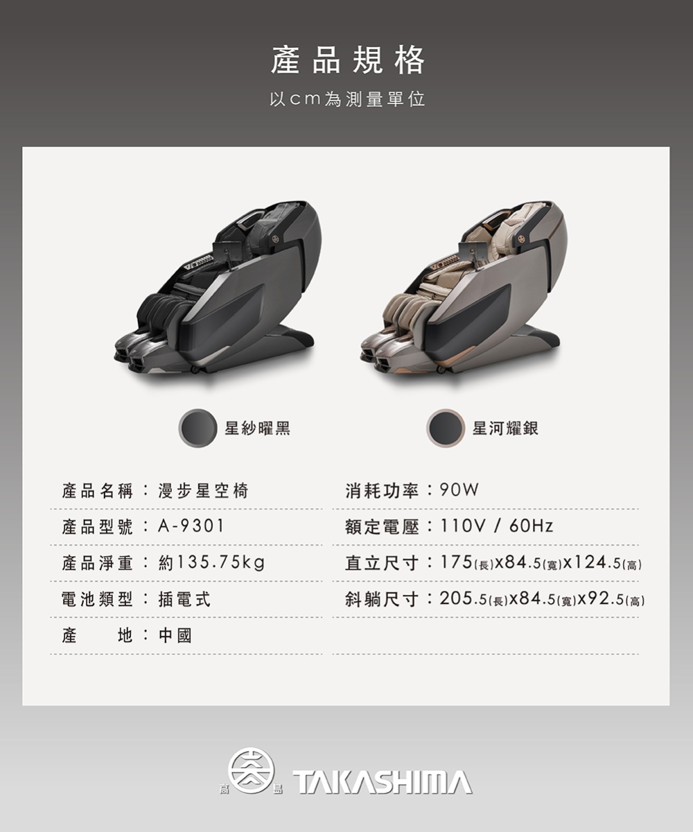 直立尺寸175 長X84.5 寬X124.5高