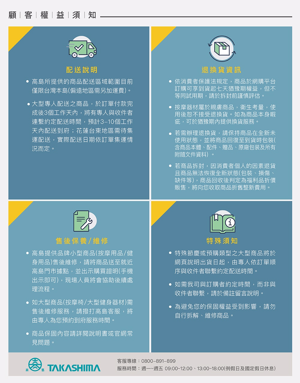 服務時間週一週五09001200、13001800例假日及國定假日休息