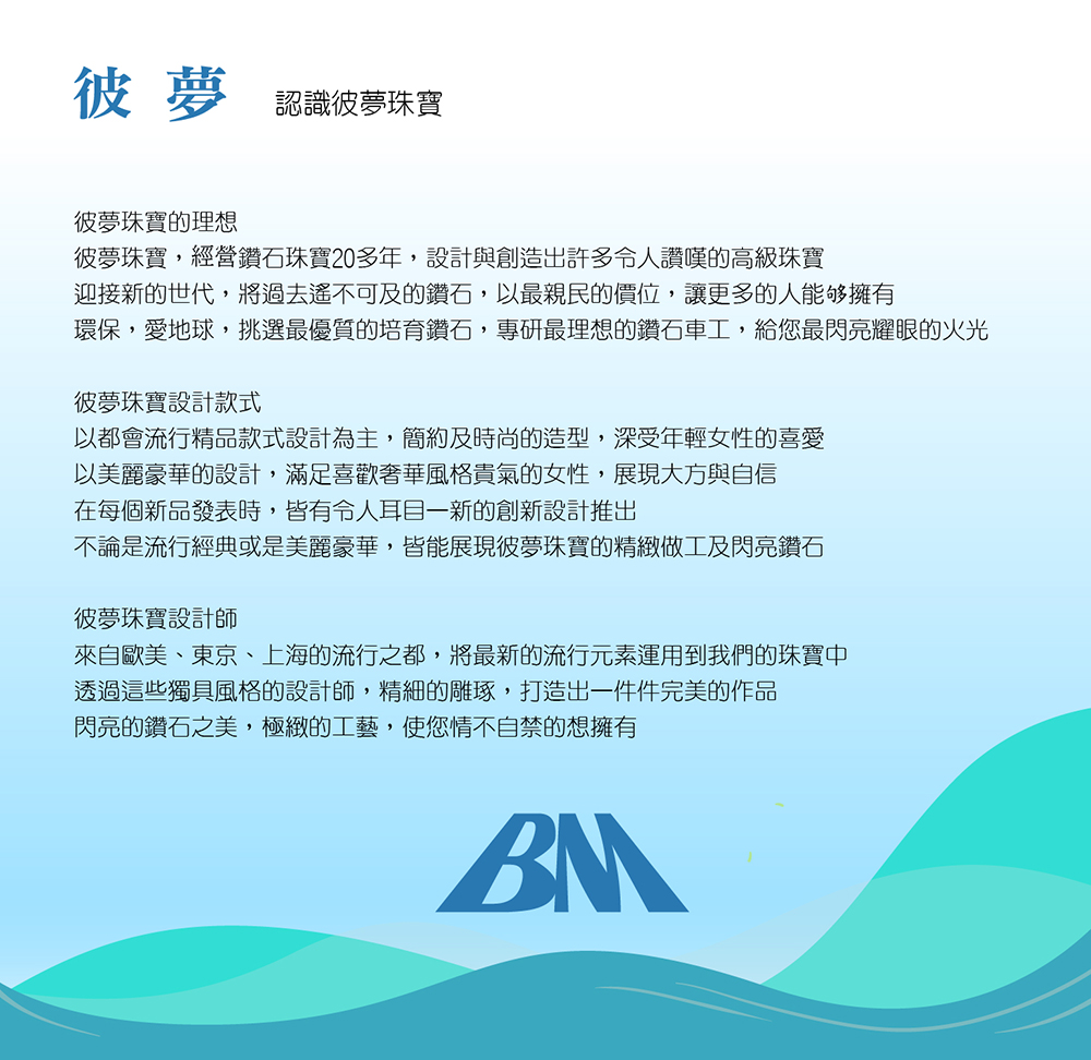 環保,愛地球,挑選最優質的培育鑽石,專研最理想的鑽石車工,給您最閃亮耀眼的火光