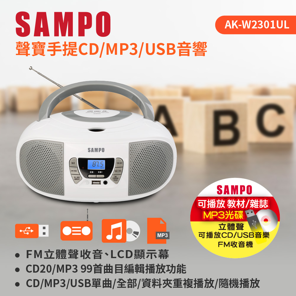 SAMPO聲寶 AK-W2301UL - 詳情1