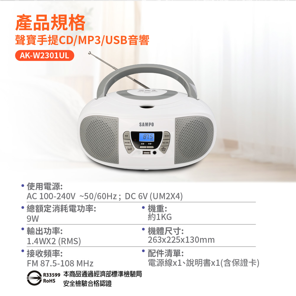 SAMPO聲寶 AK-W2301UL - 詳情8
