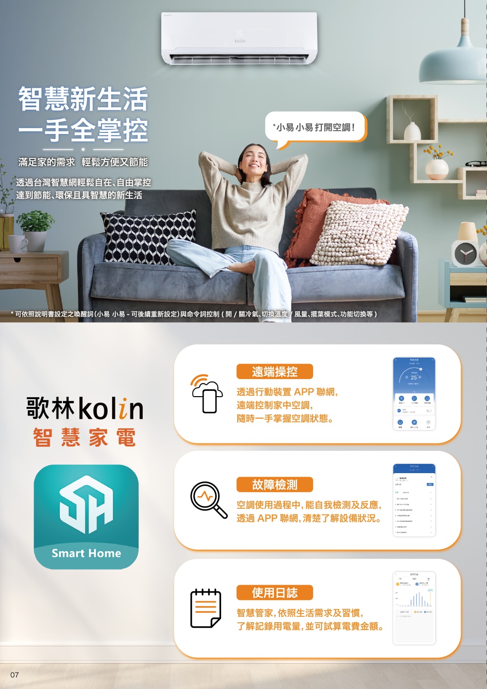 KOLIN歌林 KDV-P562M201 - 詳情3