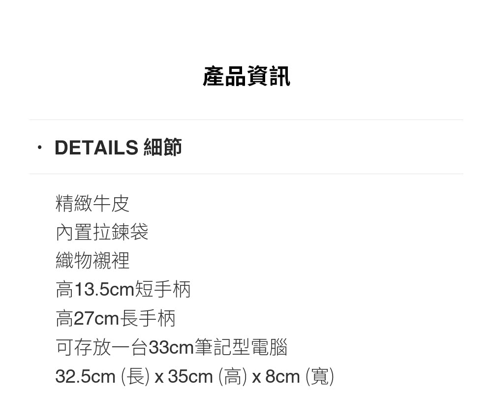 32.5cm 長 x 35cm 高x8cm寬