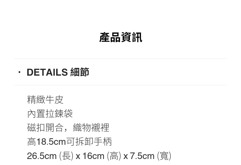 26.5cm 長x16cm 高 x 7.5cm 寬