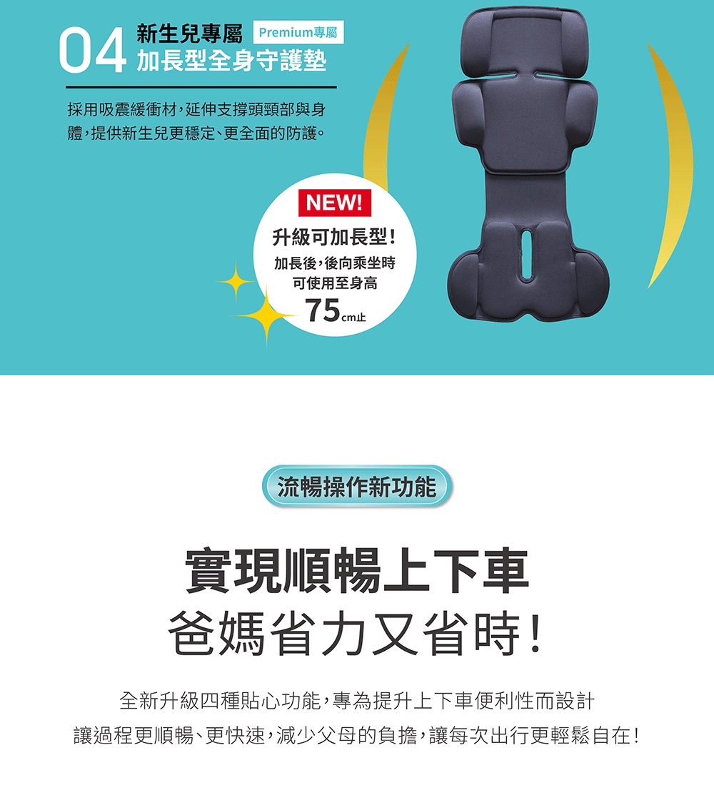 讓過程更順暢、更快速,減少父母的負擔,讓每次出行更輕鬆自在