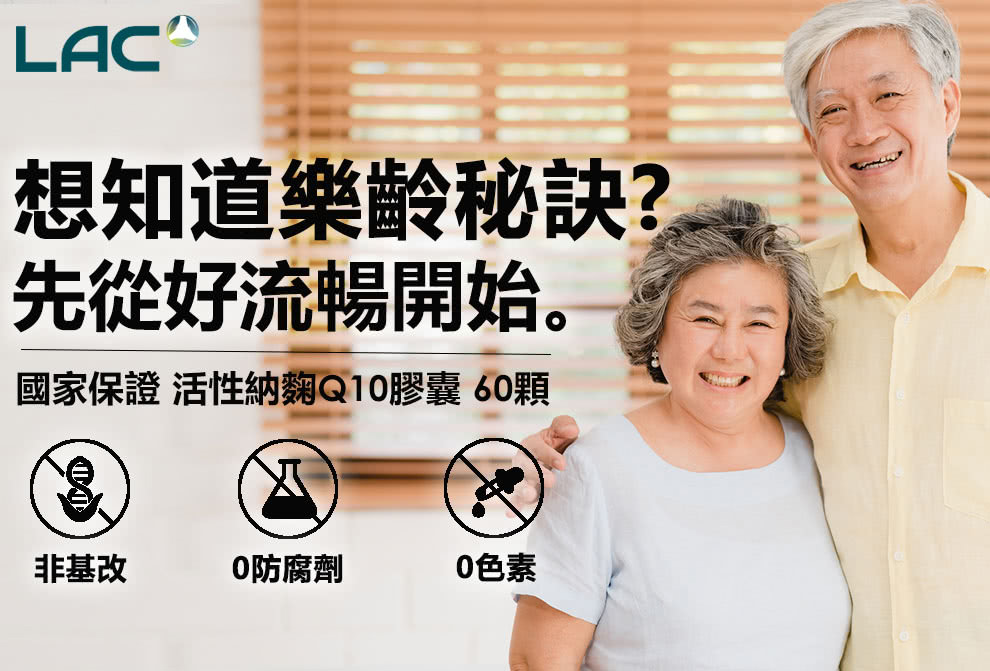 åå®¶ä¿è­ æ´»æ§ç´éº´Q10è å60é¡