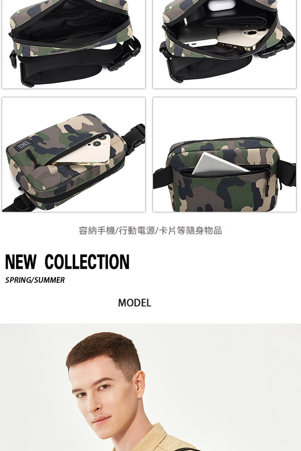 容納手機行動電源卡片等隨身物品 