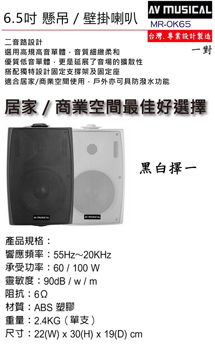 AV MUSICAL OK65 - 詳情1