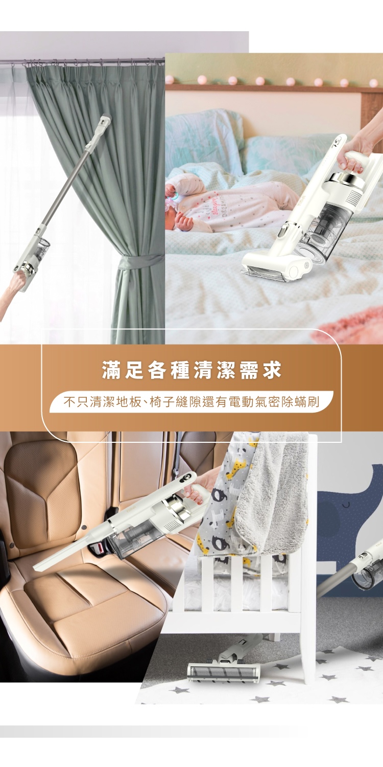 滿足各種清潔需求 不只清潔地板、椅子縫隙還有電動氣密除蟎刷 