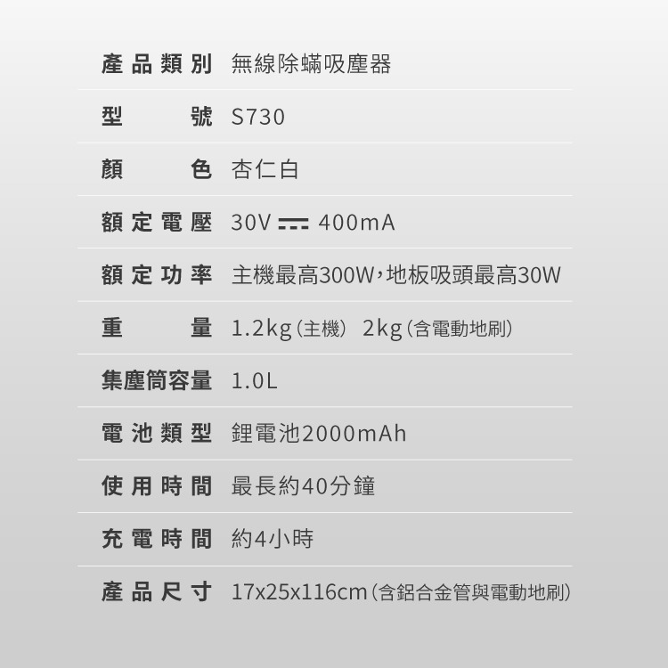 產品尺寸 17x25x116cm含鋁合金管與電動地刷